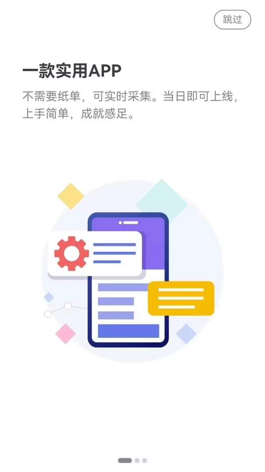 小报工官网版最新图2