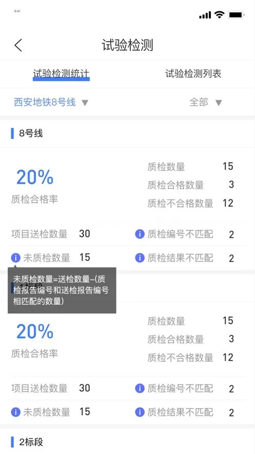 西安地铁综管app最新版图2