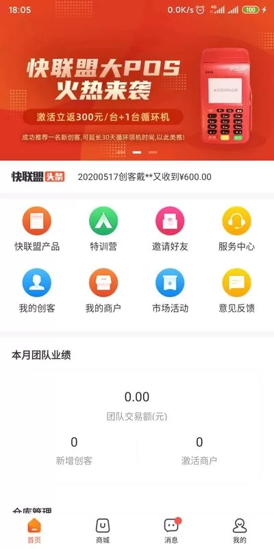 快联盟下载新版图1