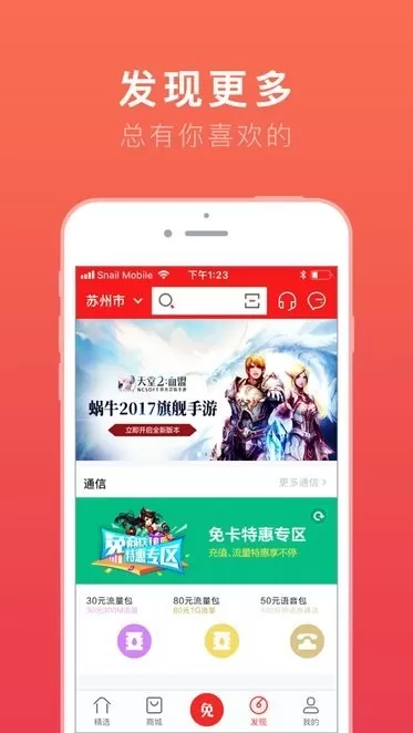 免商店最新版2024图3