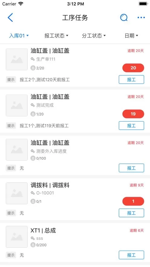 新核云官网版app图1