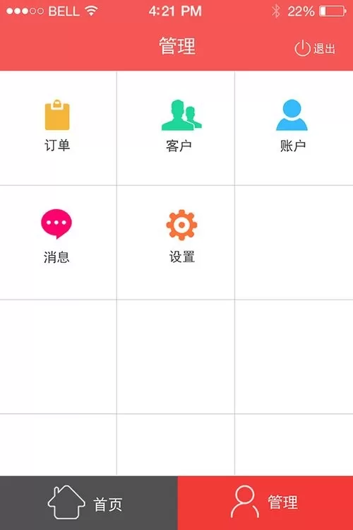 汉宁业务员下载正版图2