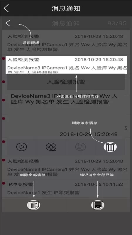 云眼AI下载官方正版图3