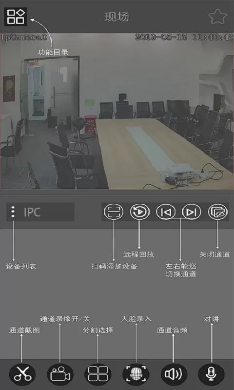 云眼AI下载官方正版图1