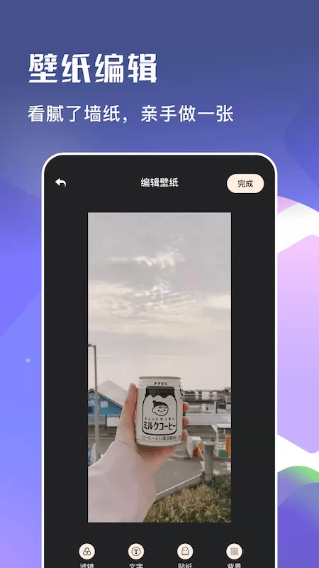 星星壁纸手机版图3