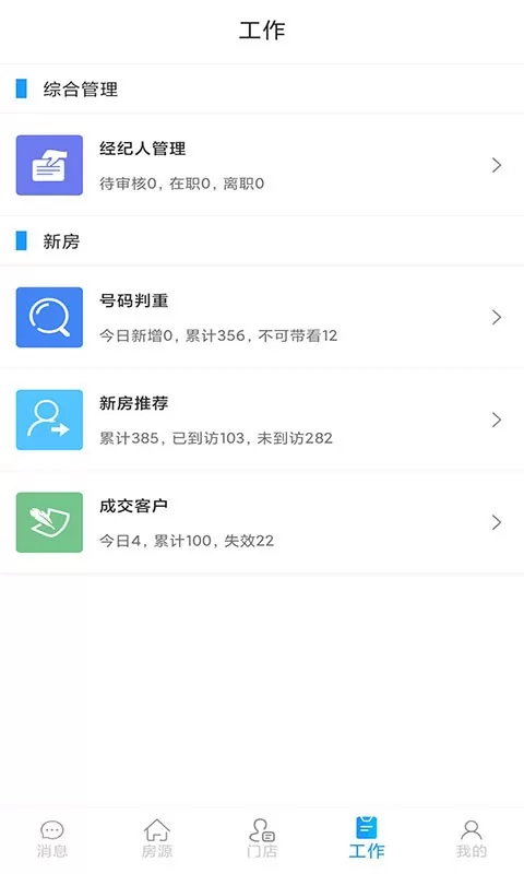 云算管家app安卓版图1