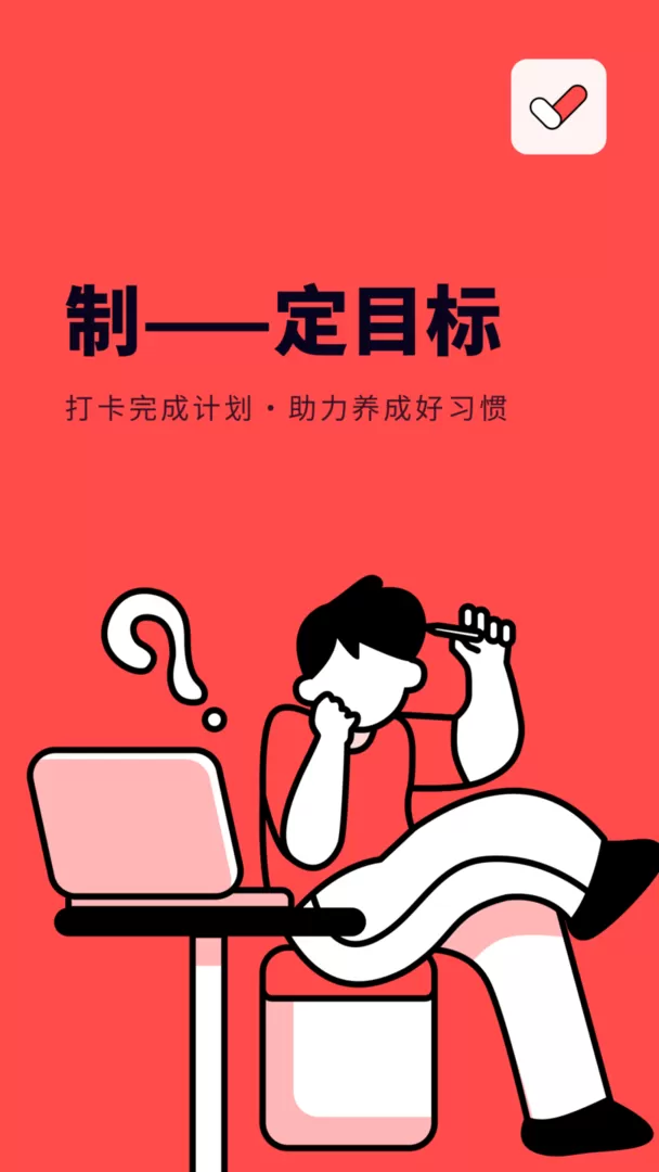 打卡助手官网版手机版图2