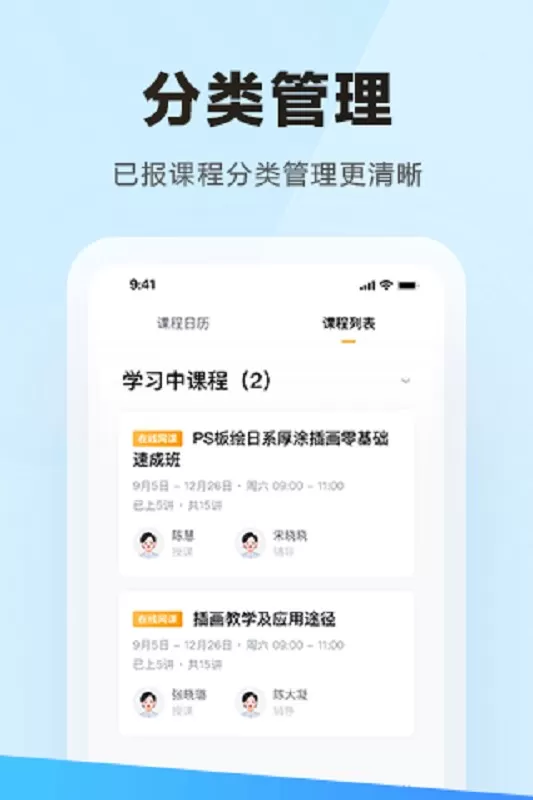 学习云下载最新版本图1