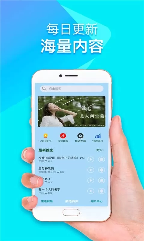 来电铃声视频秀官网版app图1