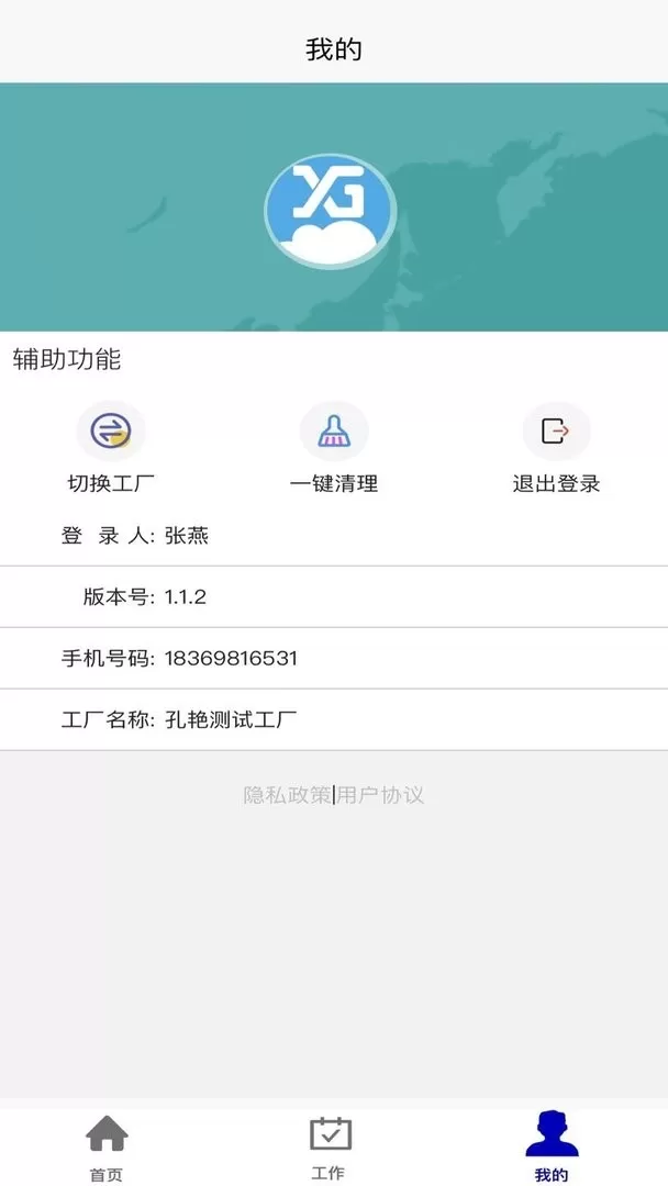 牙谷云下载手机版图1