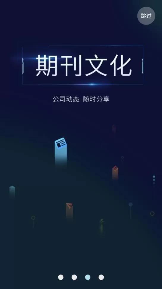 COME2.0下载新版图3