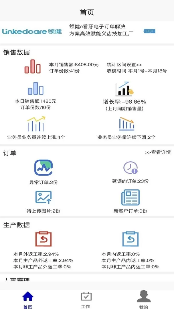 牙谷云下载手机版图3