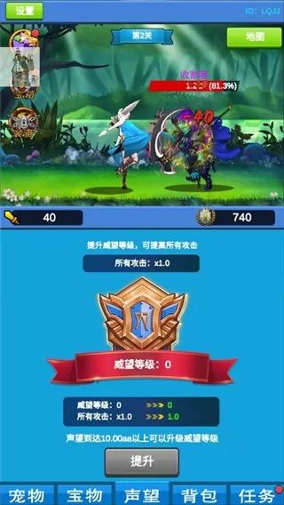 进击魔兽大陆最新版下载图4