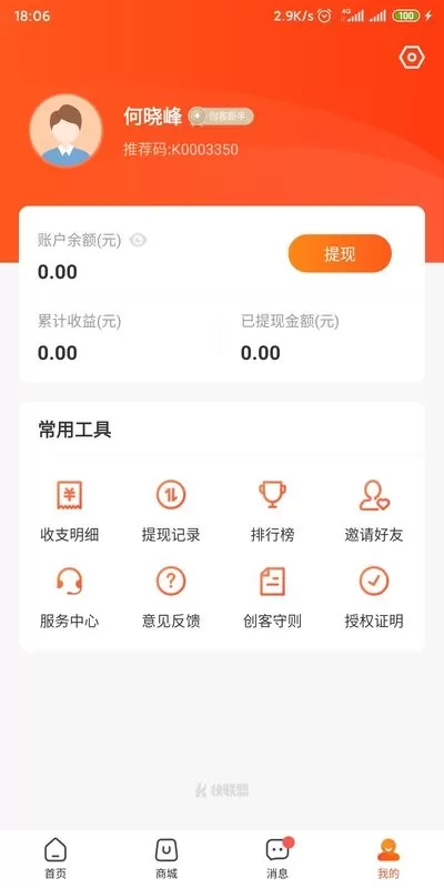 快联盟下载新版图3