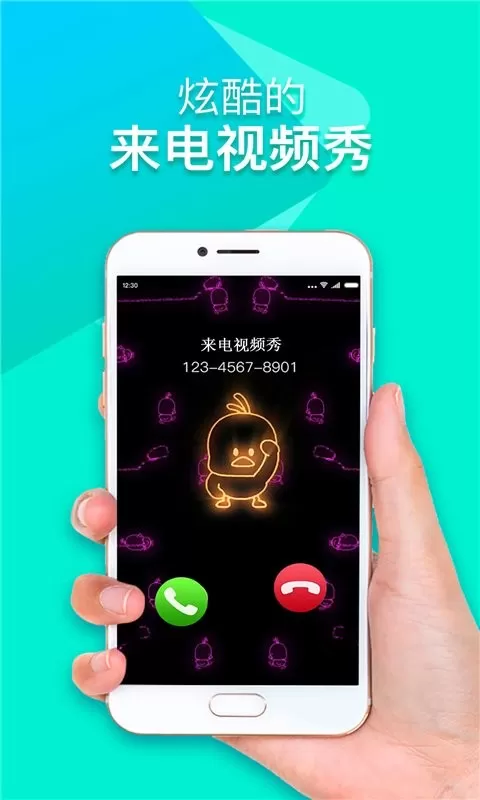 来电铃声视频秀官网版app图4