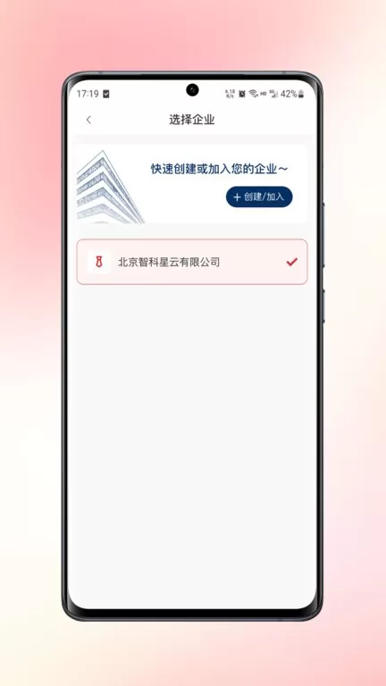 数智签下载官网版图4