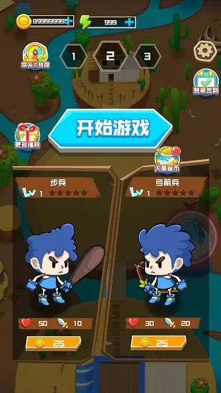 小小大乱斗下载正版图2