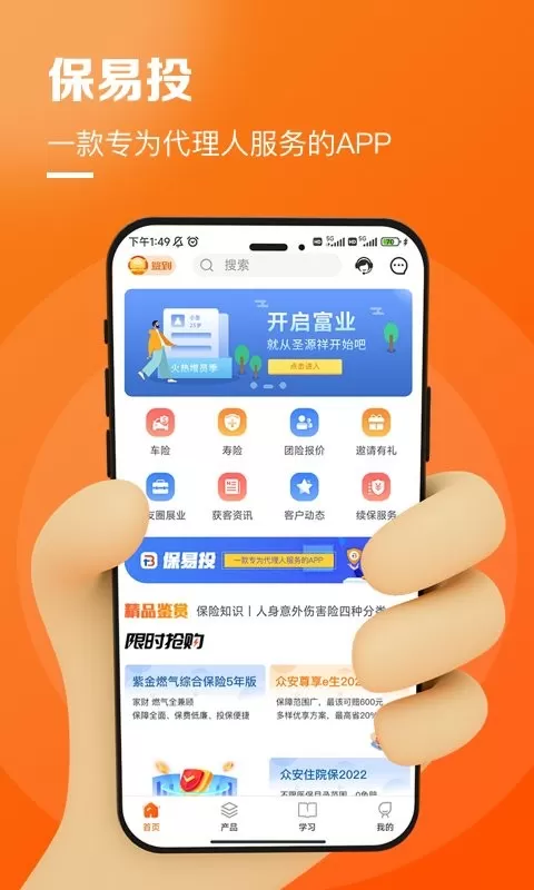保易投最新版下载图2
