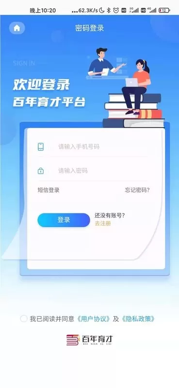 百年育才AI高考下载最新版本图5