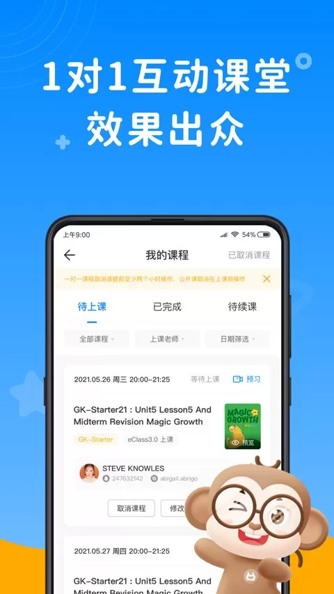 说客英语最新版图1