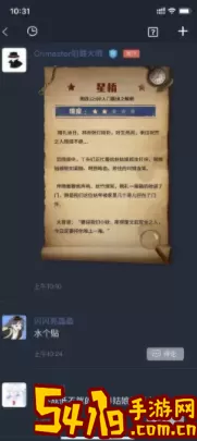 《犯罪大师》父亲测试详细答案