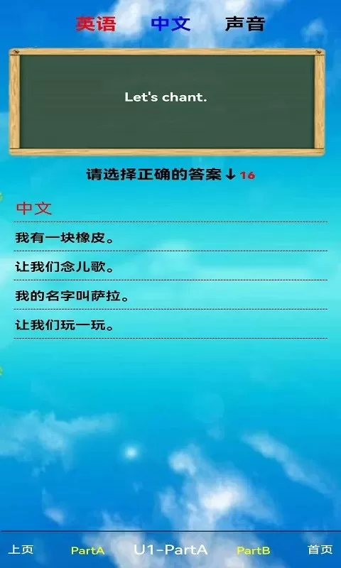 小学三年级英语上册app下载图1