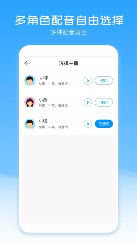 配音盒子安卓版下载图2