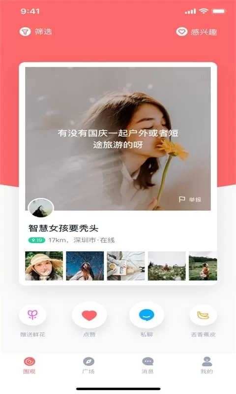 小V视频安卓版最新版图3