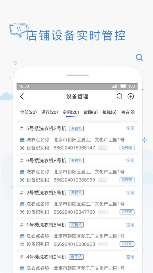 海狸管家2024最新版图2