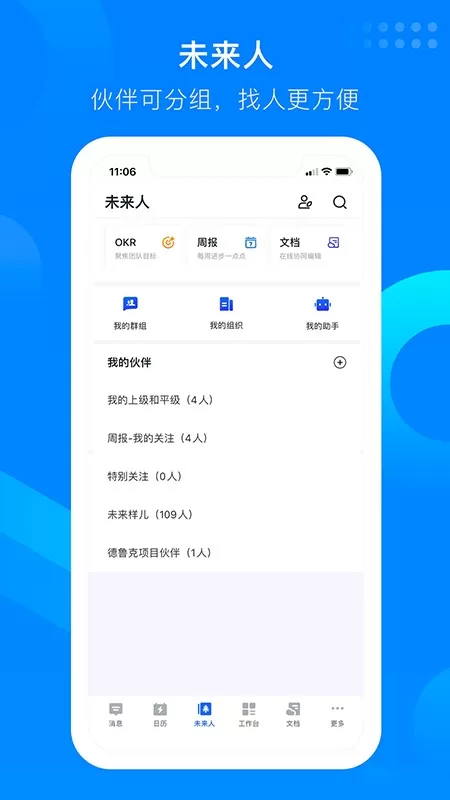 知音楼安卓版图1