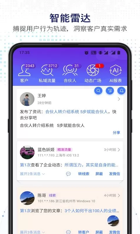 知多宝官网版app图3