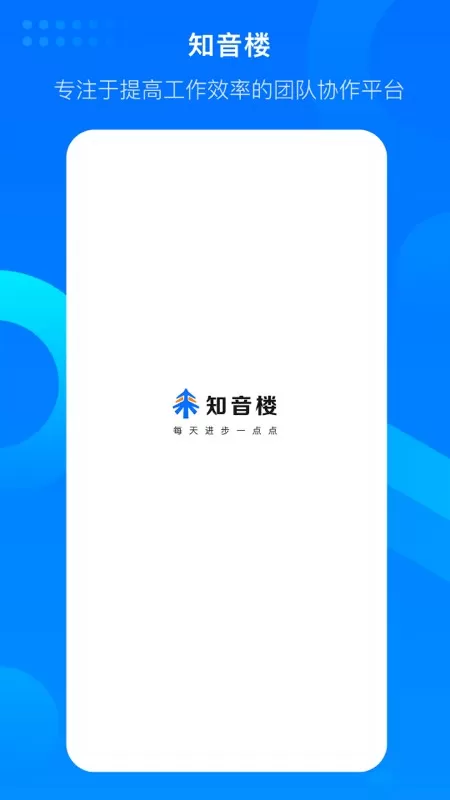 知音楼安卓版图4