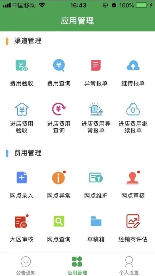 金锣助手app最新版图1