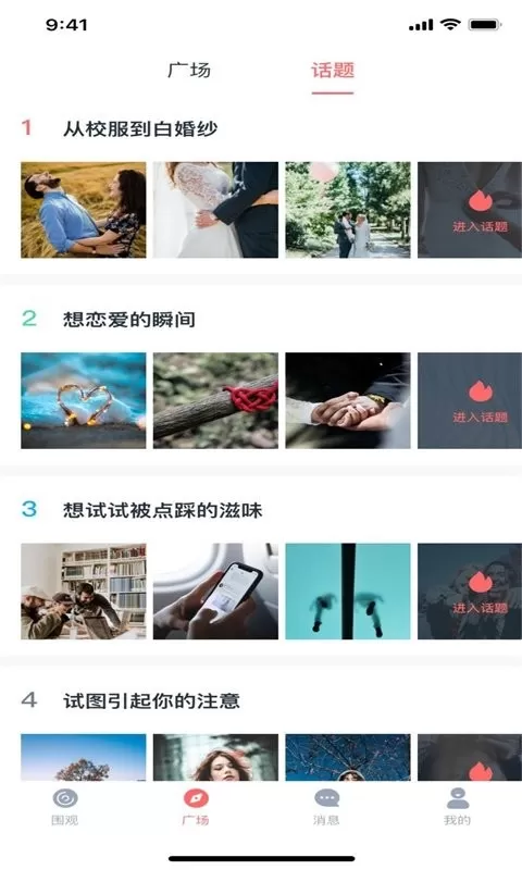 小V视频安卓版最新版图1