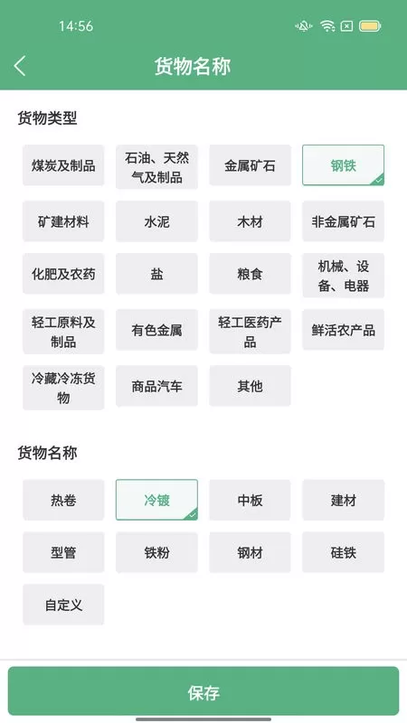 运销宝企业官网版最新图3