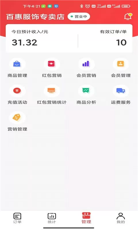 微火最新版图1