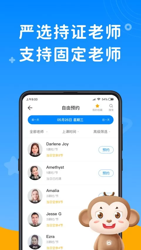 说客英语最新版图4