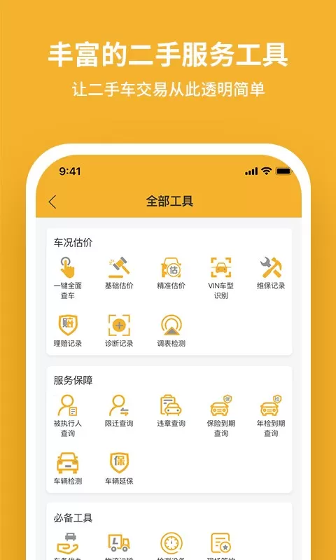 ebroker下载安装免费图2