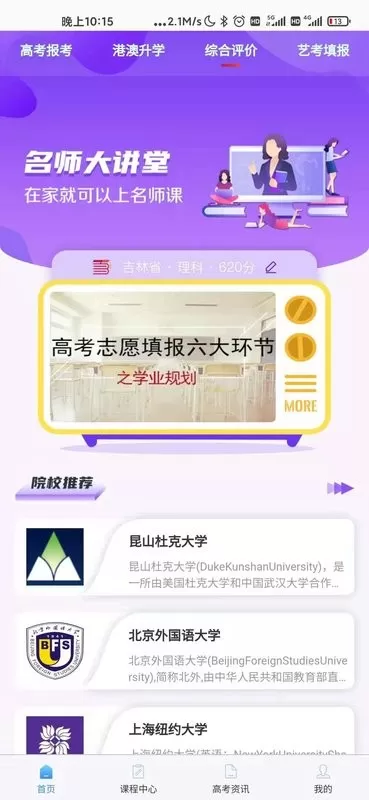 百年育才AI高考下载最新版本图4