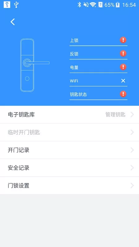 魔匙下载安卓版图2