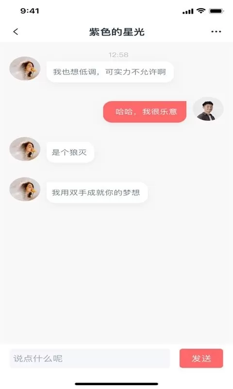 小V视频安卓版最新版图2