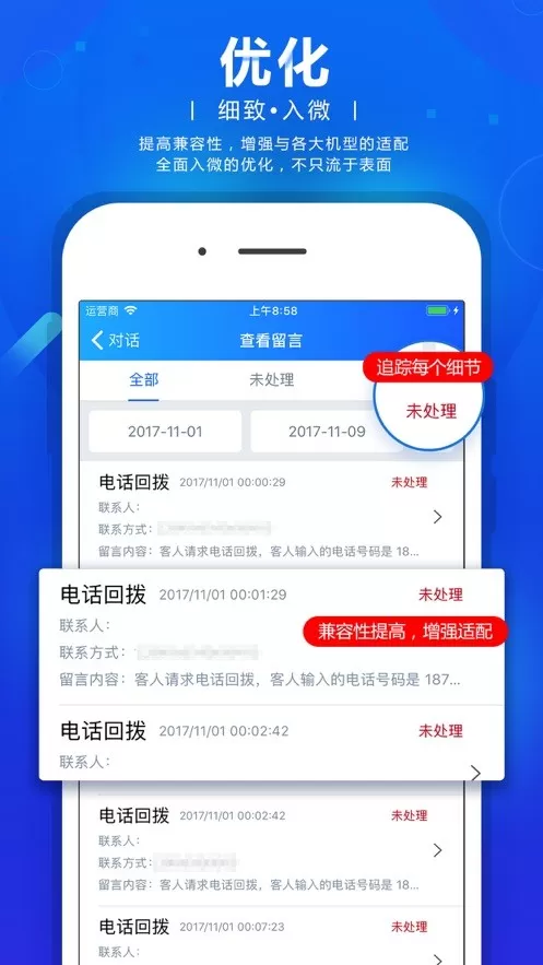 网站商务通平台下载图2