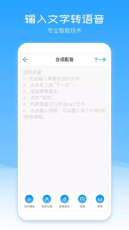 配音盒子安卓版下载图1