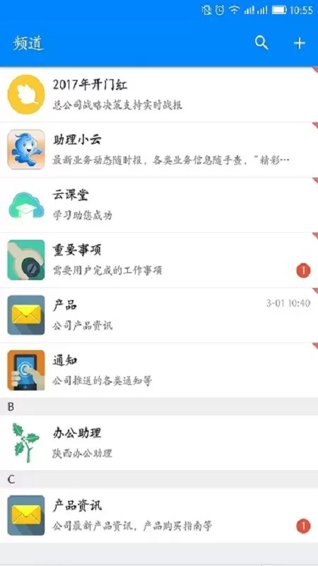 云助理免费下载图1