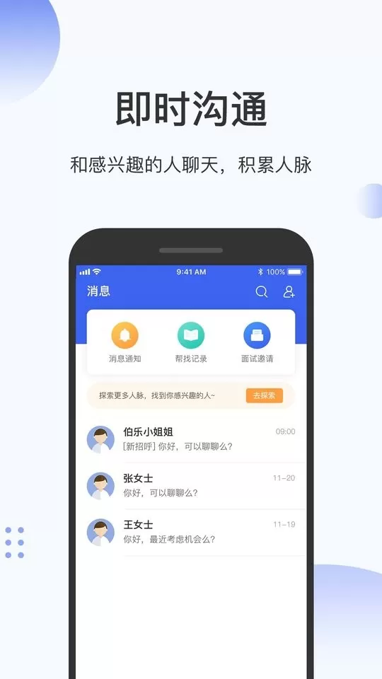 伯乐圈下载app图3