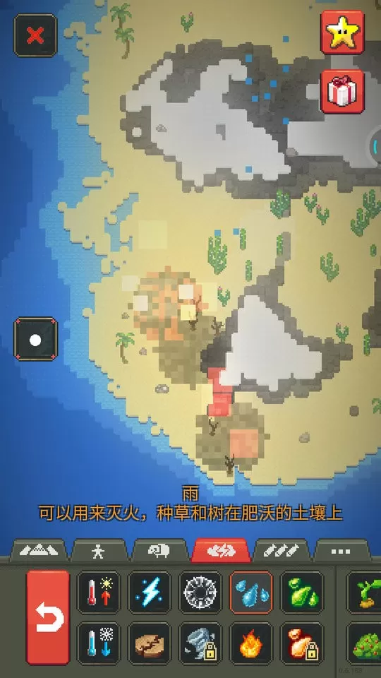 我是创造者下载免费图3