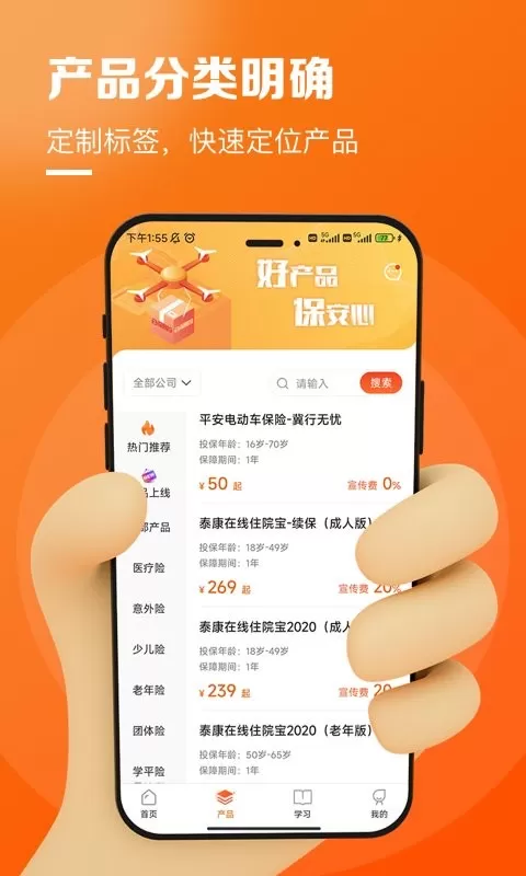 保易投最新版下载图3