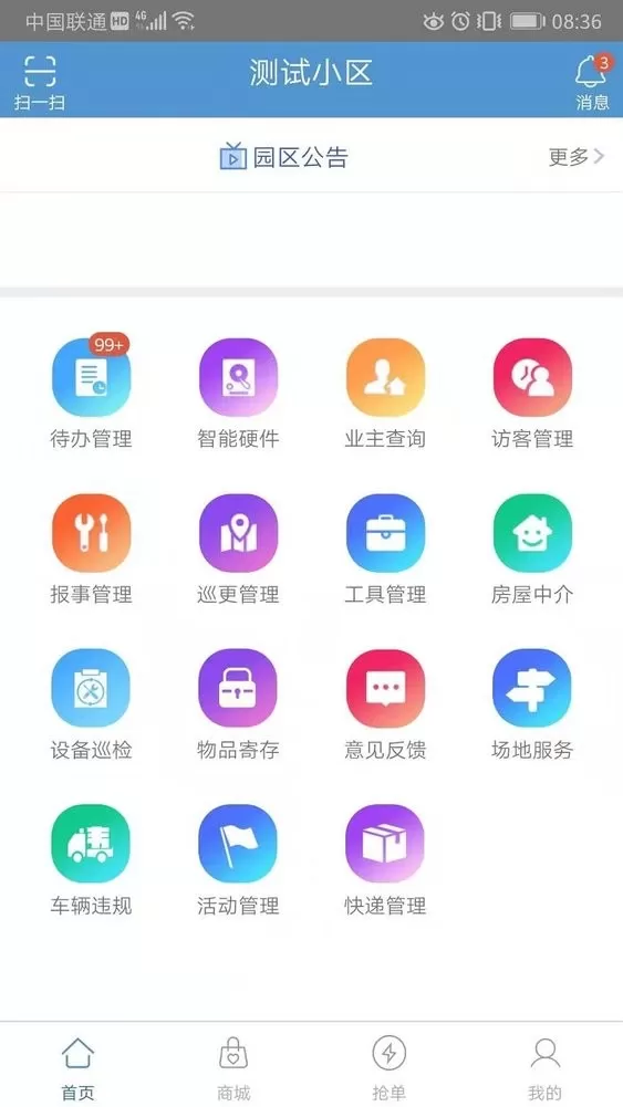 智服务下载安装免费图2