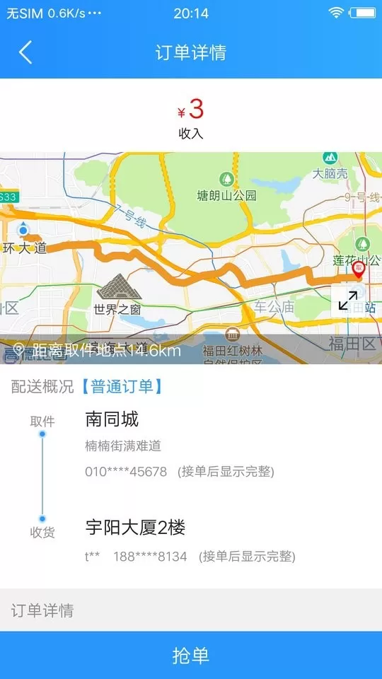 悟空快跑老版本下载图3