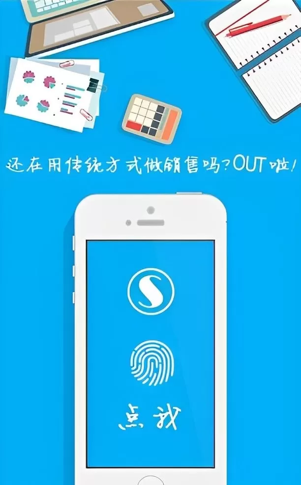 i营销app安卓版图1